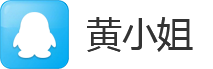 黄小姐